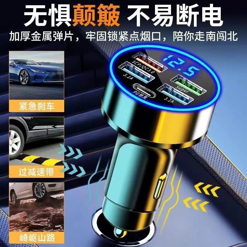 车载充电器多口超级快充一拖五