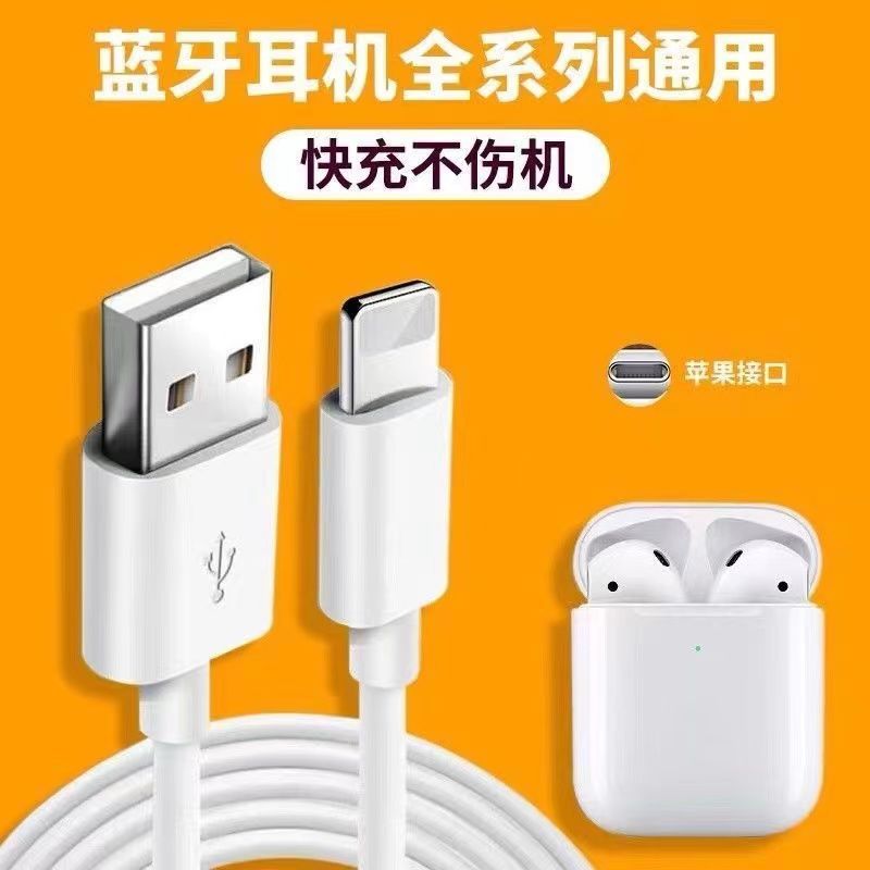 通用无线蓝牙耳机充电线扁口i12/i11/i9马卡龙系列pro4万能快充线