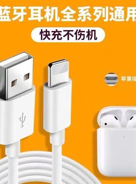 通用无线蓝牙耳机充电线扁口i12/i11/i9马卡龙系列pro4万能快充线