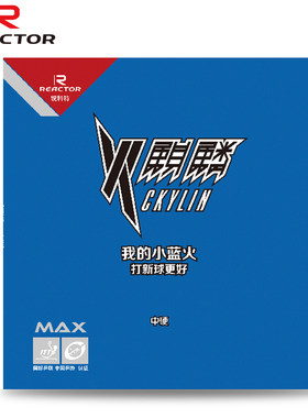 科特小蓝火套海绵蛋糕乒乓球拍