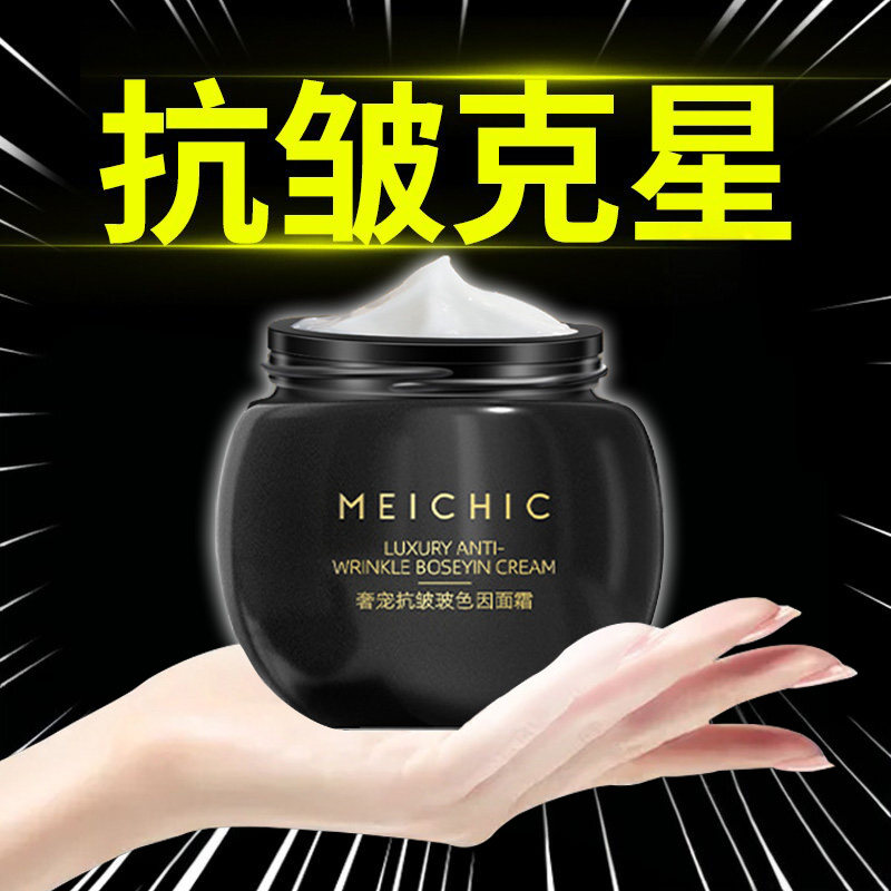 玻色因抗皱面霜提拉紧致去皱纹淡化细纹男女士补水保湿官方正品