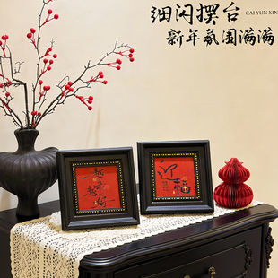 新年新款相框迎福越来越好书法复古摆件装饰画客厅玄关办公室摆台