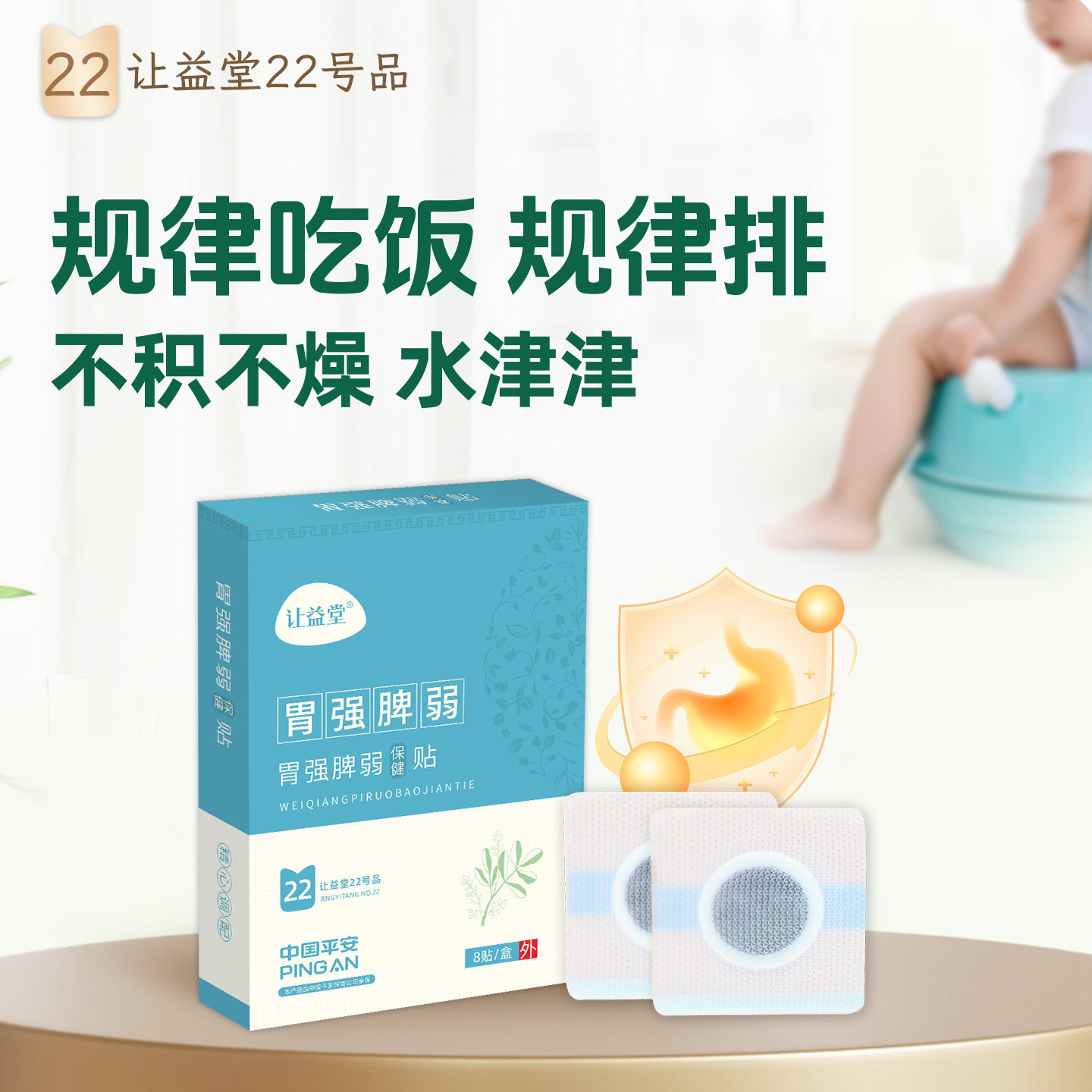 胃强脾弱贴肠胃贴儿童宝宝便便贴小儿婴儿搭积食内热贴肚脐贴脾胃,婴童洗护,宝宝贴,淘宝优惠券,粉丝福利购,淘宝优惠卷