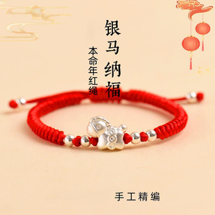 红绳手链儿童轻奢高级感马年本命年高颜值学生党女童女孩小马首饰