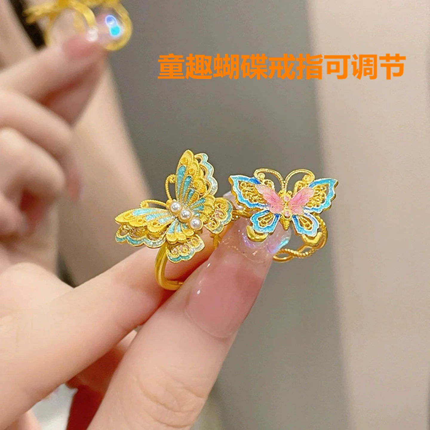 蝴蝶戒指儿童女孩珐琅黄金珍珠