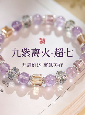 2026新款紫色水晶儿童手链高颜值