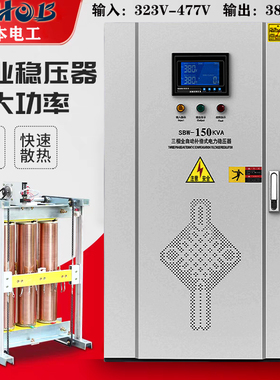 SBW三相大功率补偿电力稳压器100KW医疗配套380V稳压电源200KW