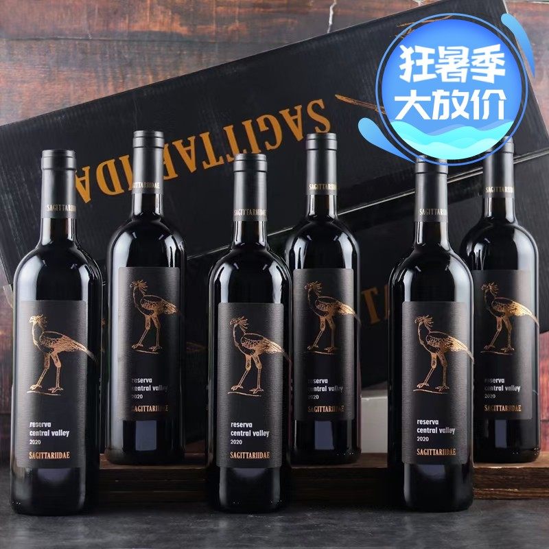14度智利原酒进口中央山谷秘书鸟珍藏赤霞珠干红葡萄酒原箱6支装
