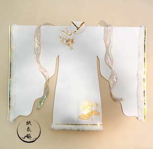 手绘莲花女仙袍王母娘娘观音手工纸衣高档仙衣寒衣带毛边通用款