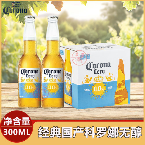 国产科罗娜无醇300ml无酒精啤酒