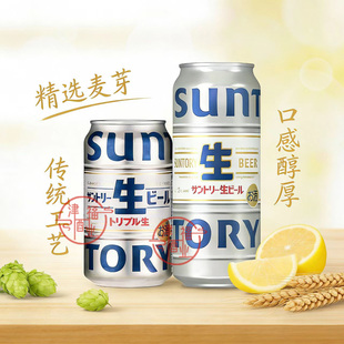 日本进口SUNTORY三得利生350ml啤酒麦芽精酿生啤易入口啤酒生啤酒
