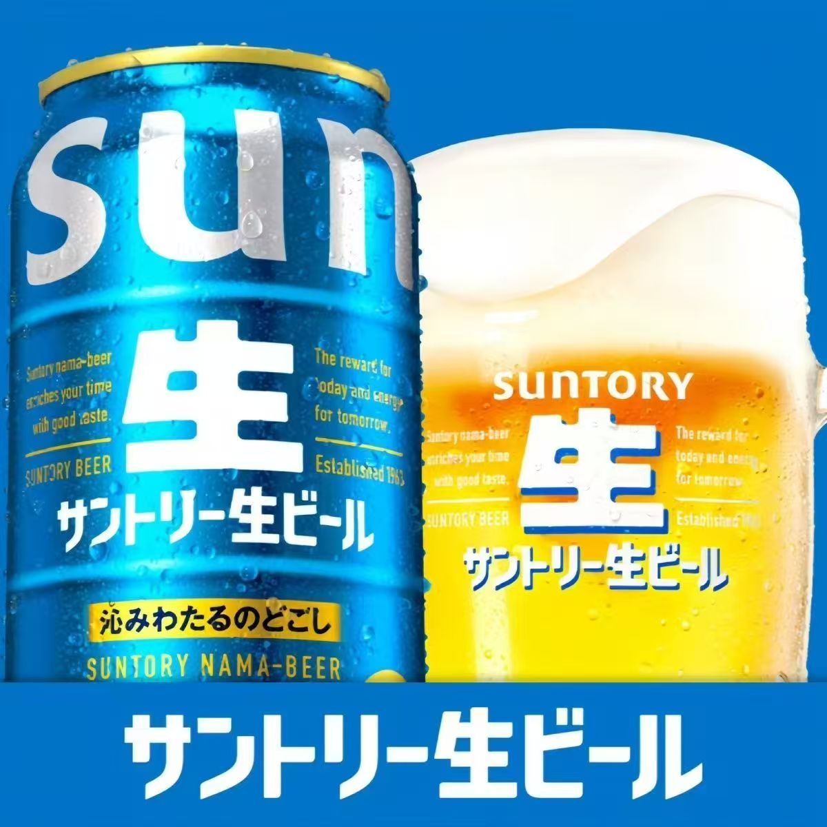 日本进口三得利生350ml/500ml啤酒麦芽精酿生啤易入口啤酒生啤酒