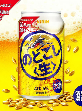日本原装进口麒麟KIRIN超爽生豪族啤酒 低糖低卡o脂350ml易拉罐