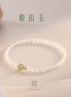 天然和田玉手链白玛瑙手串女古风小众原创设计玉石中式闺蜜礼物