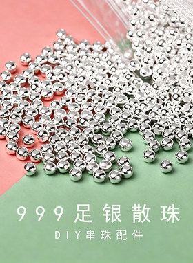 999足银亮面银珠磨砂纯银散珠转运珠diy手链项链串珠小孔隔珠配件