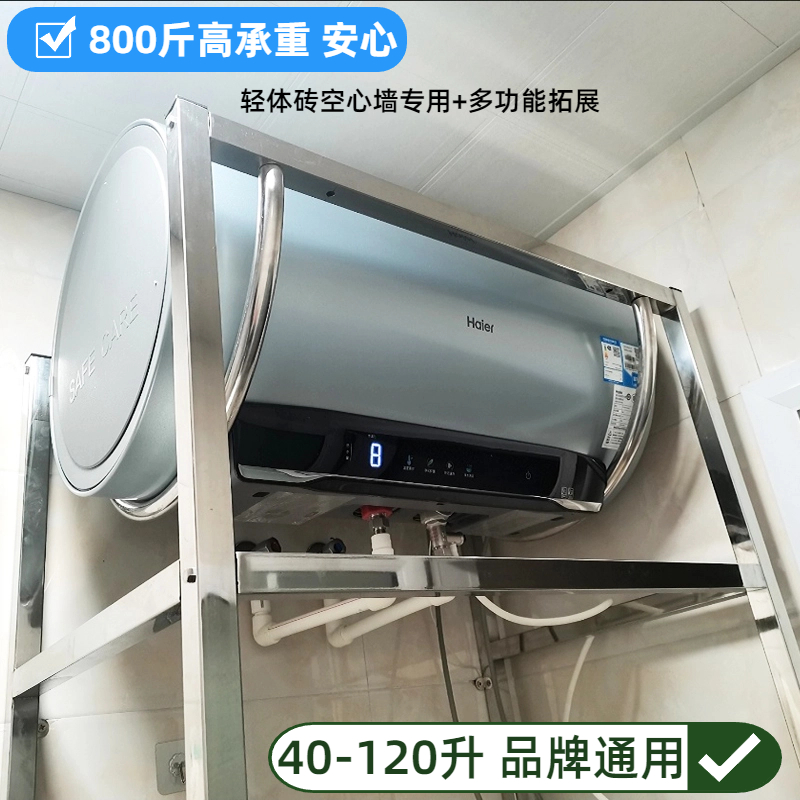 美的统帅空心墙电热水器支撑架浴室不锈钢承重支架圆扁桶落地通用