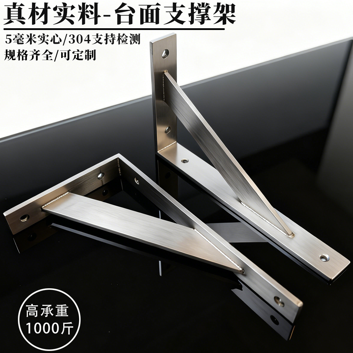 大理石台面支架304三角支架承重