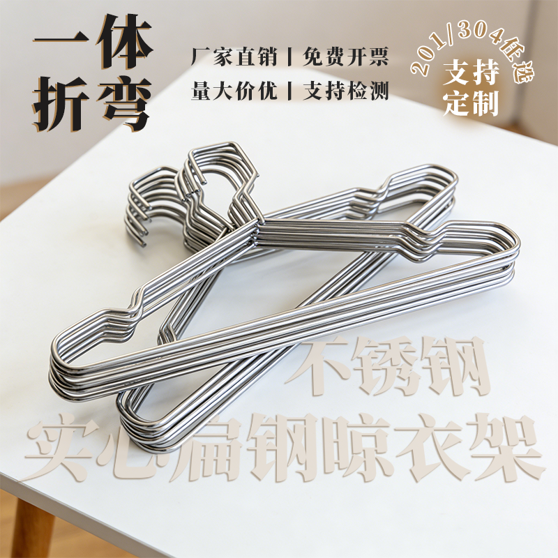 定制方钩晾衣架加粗304不锈钢无痕挂衣架家用衣撑一体成型不摇晃,收纳整理,金属衣架,淘宝优惠券,粉丝福利购,淘宝优惠卷