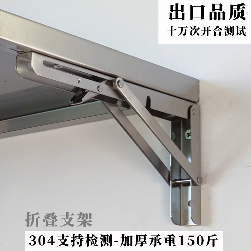 304不锈钢折叠支架置物架活动直三角支架层板托架墙上承重支撑架