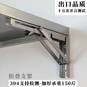 304不锈钢折叠支架置物架活动直三角支架层板托架墙上承重支撑架