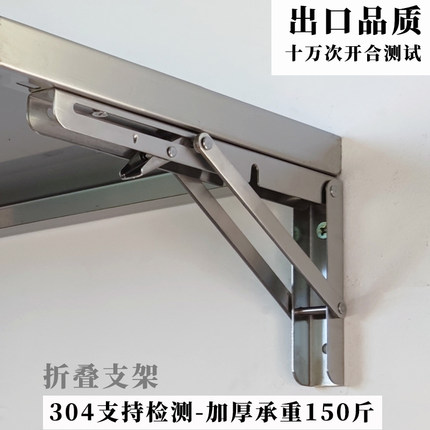 304不锈钢折叠支架置物架活动直三角支架层板托架墙上承重支撑架