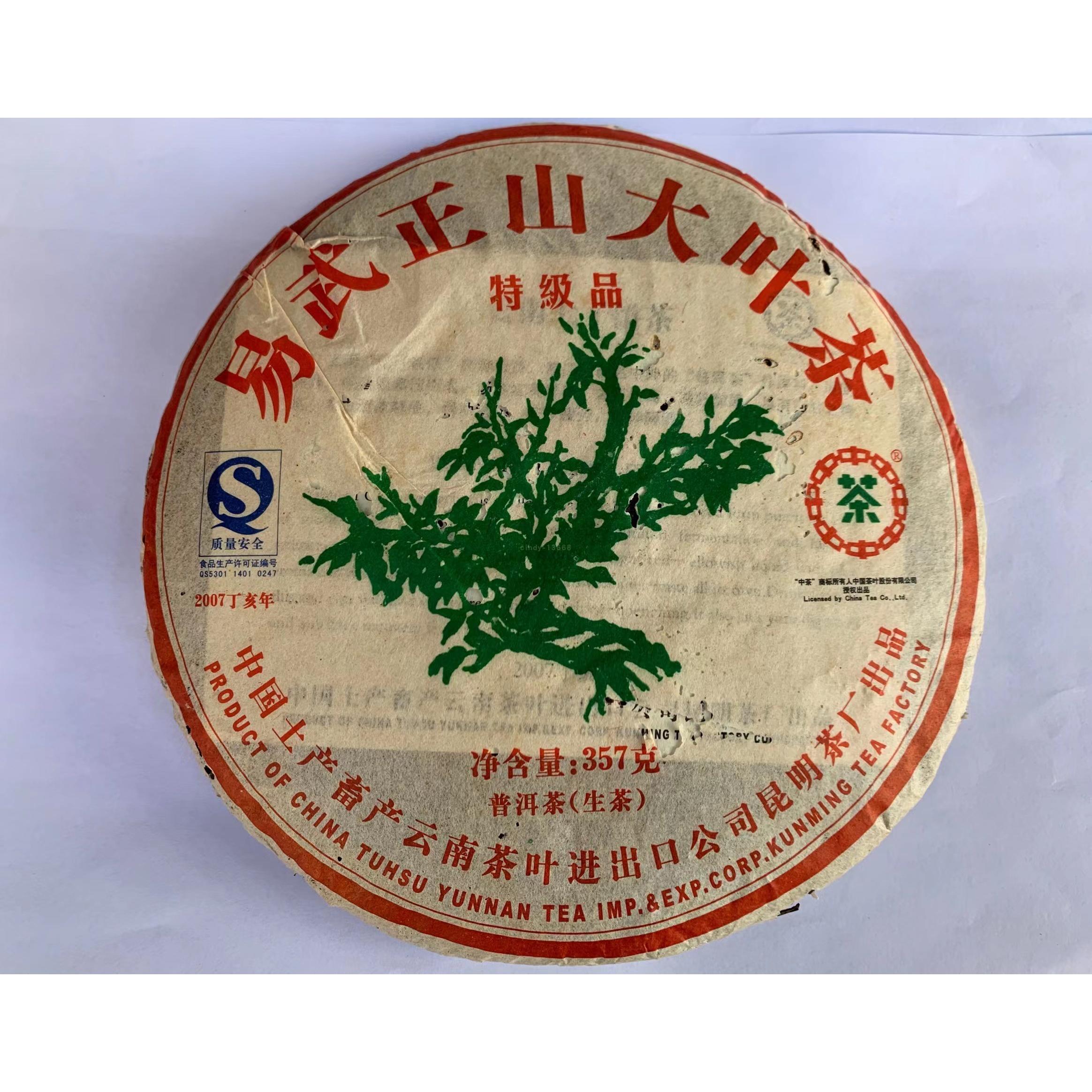 【中茶】2007年中茶易武正山大叶生茶饼|普洱茶|生茶|茶饼357克 茶 普洱 原图主图