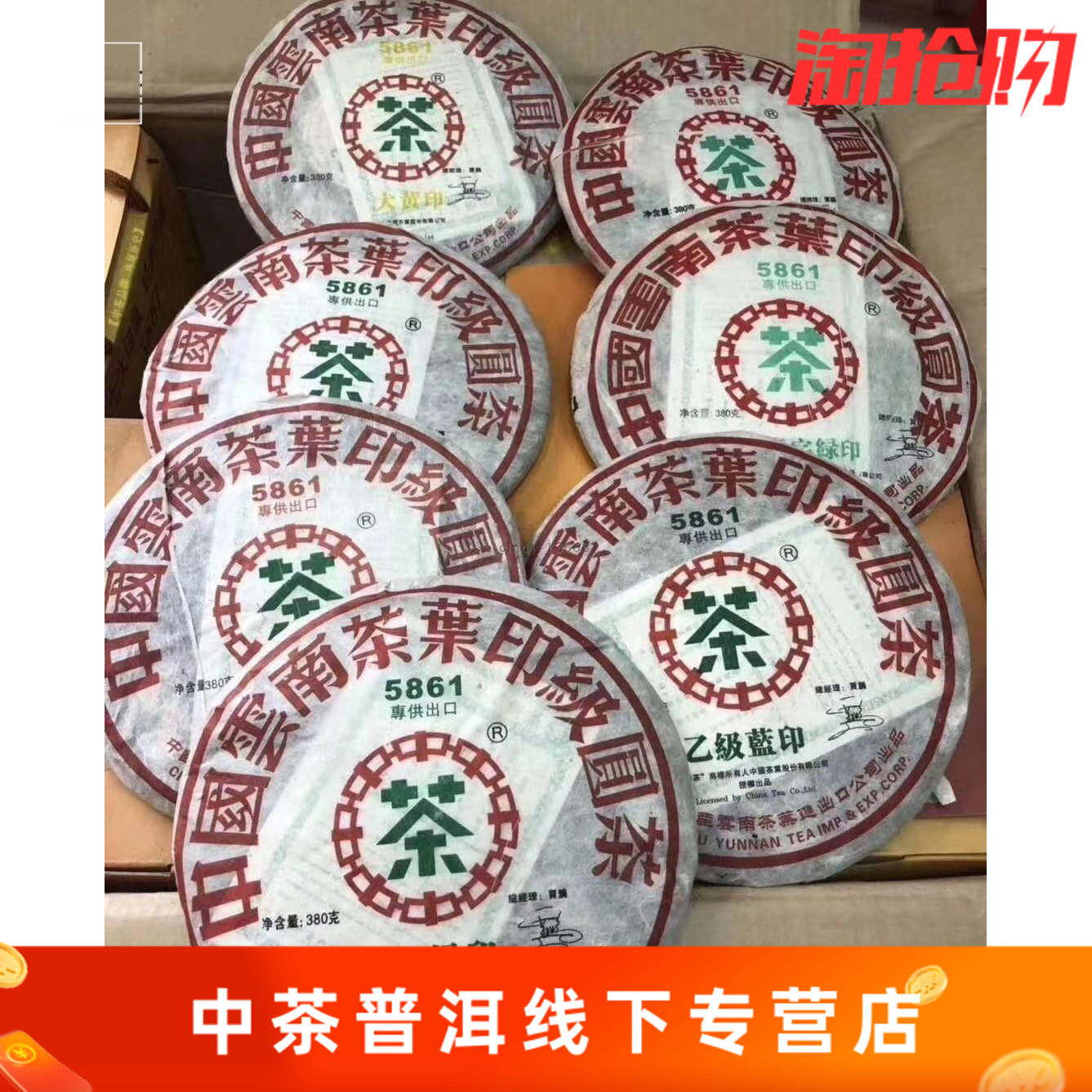 2006年普洱茶中茶牌云南