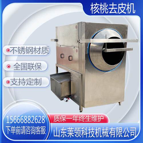 琥珀核桃仁去皮清洗机多功能坚果仁去衣机不锈钢杏仁白果脱皮机