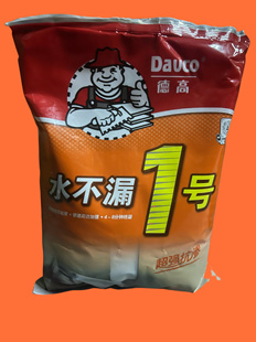 德高水不漏1号 防水涂料灰浆 堵漏王 厨房卫生间防水修补堵漏包邮