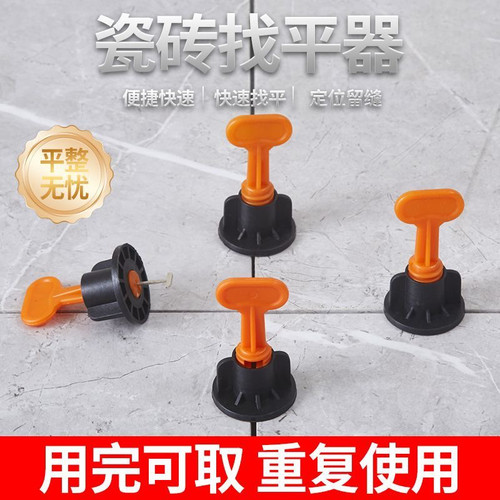 瓷砖找平器十字架地贴墙砖钢针调整调平定位器铺地砖调平辅助工具