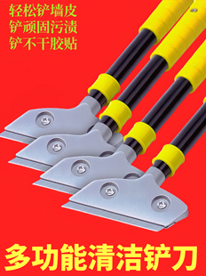 铲刀清洁刀美缝铲刀保洁清洁工具铲墙皮神器专用除胶铲子玻璃刮刀