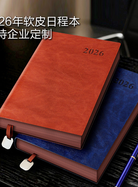 2026年A4/A5日程本一天一页gtd时间管理手册商务日历笔记本子定制