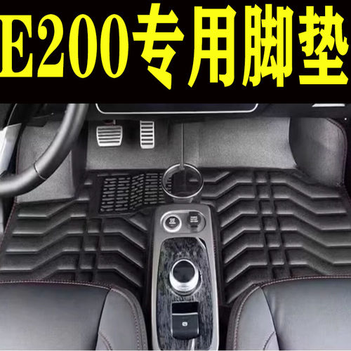 18款众泰e200飞鱼座pro金牛座天马座老款专用防水防滑脚垫尾箱垫