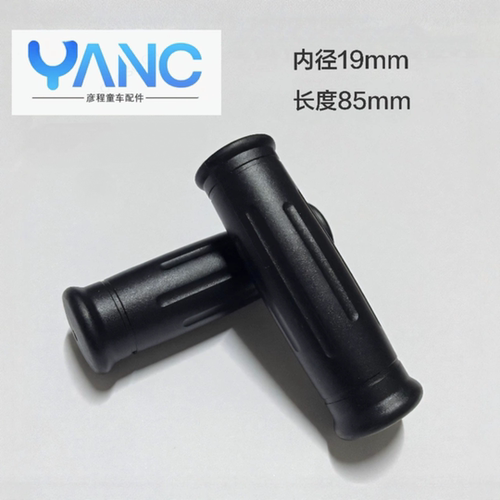 儿童自行车把套小口径19mm环保橡胶材质握把车把手把套自行车配件