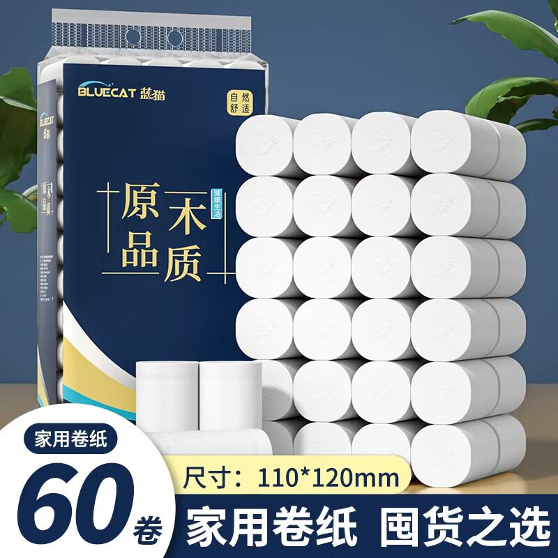 60卷卫生纸无芯卷纸批发厕纸代发卷纸商用酒店宾馆用纸巾手纸巾