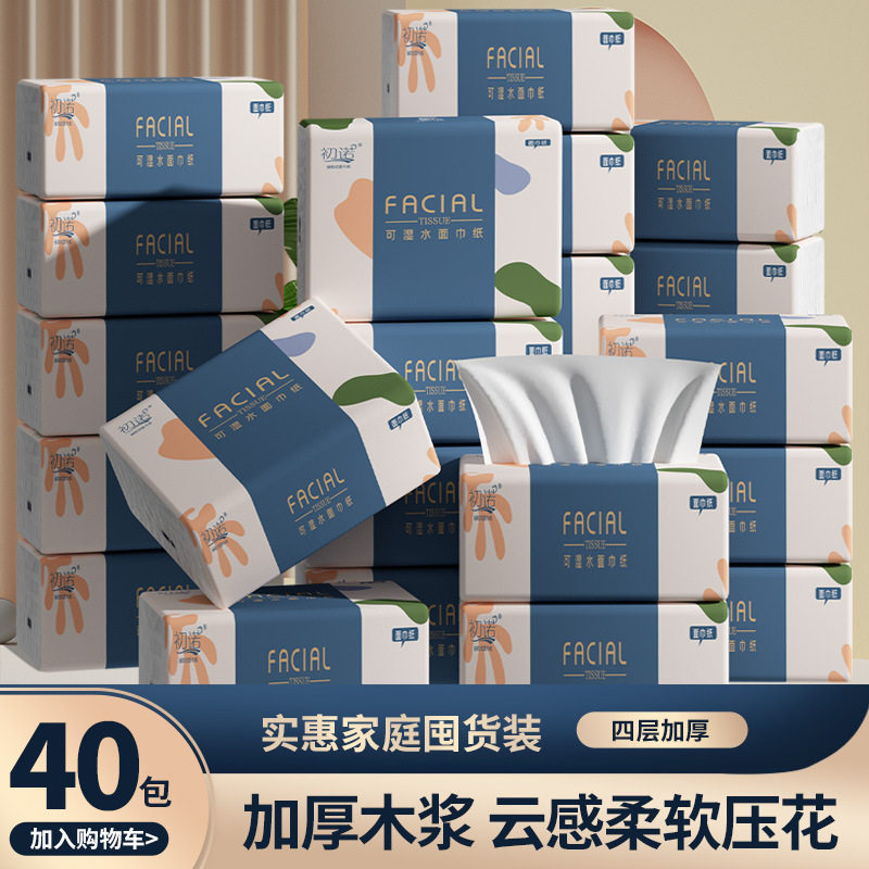 40包整箱家用原木浆抽纸纸巾批发实惠装餐巾纸家庭装纸抽抽纸厂家