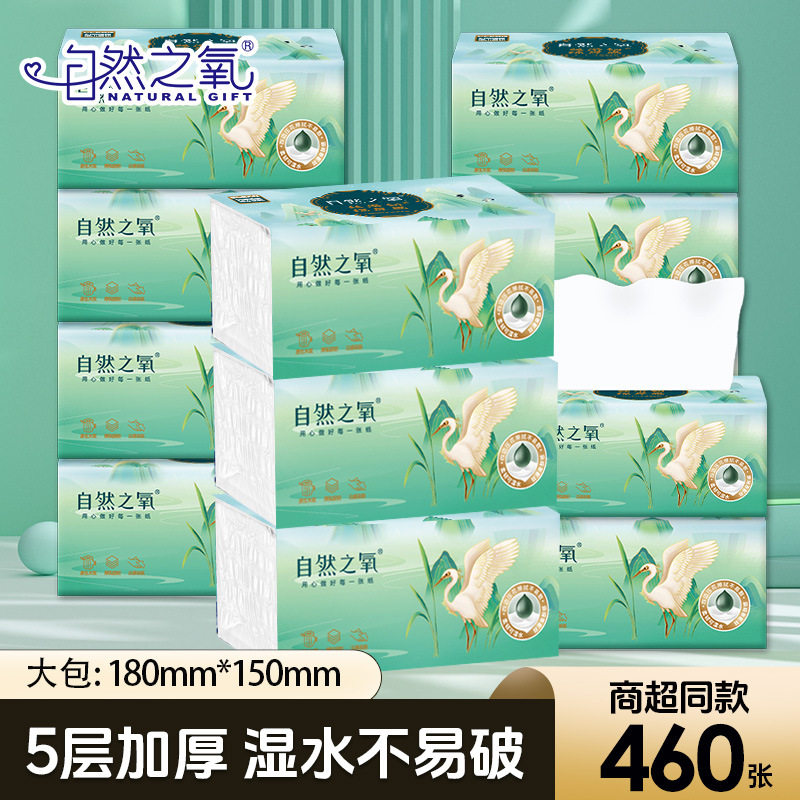 自然之氧商超同款国潮柔韧抽纸巾原木浆办公家用加厚大尺寸餐巾纸