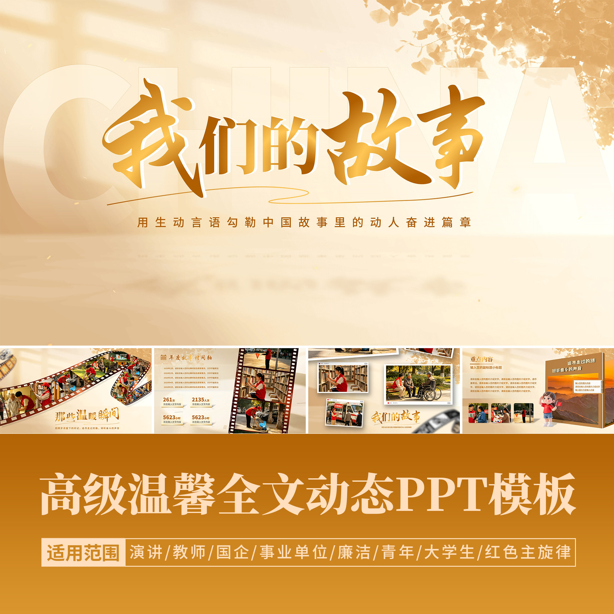 动态演讲高级感PPT模板图片