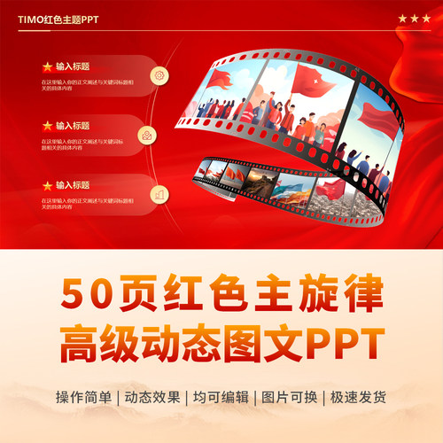 ＰＰＴ动态模板高级感简约高级课件汇报演讲述职活动晚会