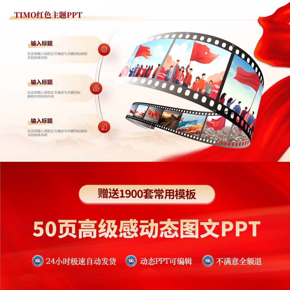 ＰＰＴ动态模板高级感简约工作汇报年中总结培训演讲排版精美