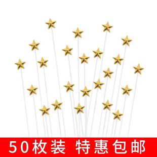 五角星蛋糕装饰插件立体迷你金色银色星星女孩烘焙插牌配件摆件