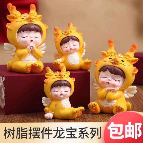 龙宝宝蛋糕装饰摆件百天满月周岁生日宴甜品台生肖龙儿童烘焙插件