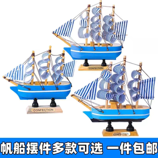 包邮帆船蛋糕装饰摆件乘风破浪一帆风顺学生毕业季甜品台烘焙插件