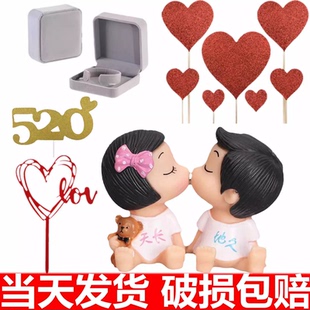 亲嘴娃娃蛋糕装饰摆件天长地久结婚情侣情人节七夕节爱心烘焙插件