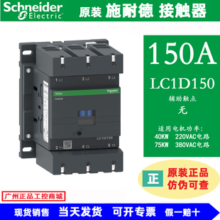 Schneider交流接触器115A 380V 220V 施耐德接触器LC1D11500 原装