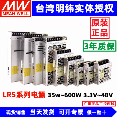明纬机床电源灯带变压器12V24V