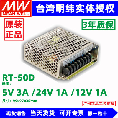 销RT85C明纬三组开关电源RT65A65B65C65C85A85B85D变压器厂