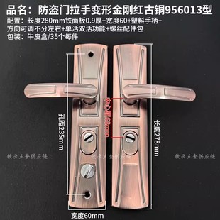 防盗门红古铜色把手通用型大门双开门锁面板拉手进户门拉手