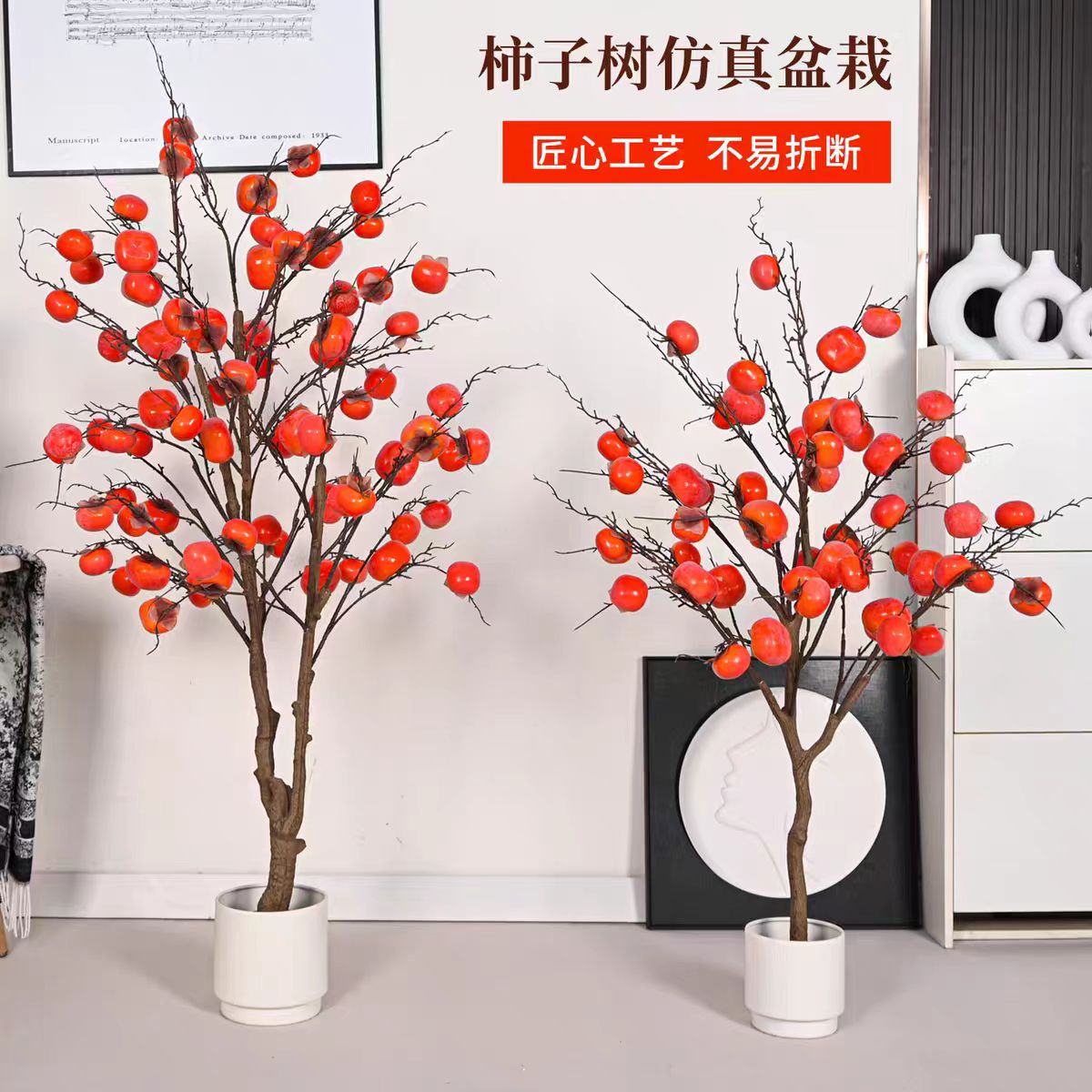 新中式客厅柿子树仿真石榴树盆栽摆件新年乔迁民宿酒店仿真水果树