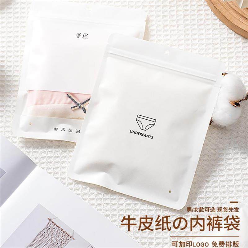 新款三边封白色牛皮纸内裤袋